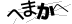 CAPTCHA